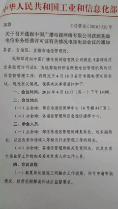 国网获批基础电信业务牌照 能源巨头跨界，电信市场迎来新变局