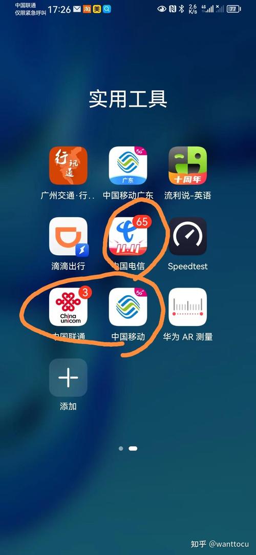 运营商与手机卡套餐的那些事儿